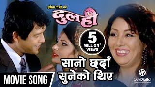 Sano Chhada Suneko Thiye  Nepali Movie Dulahi Song  Rajesh Hamal Karishma Sumina Ghimire [upl. by Arihk]