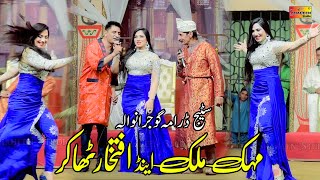 Mehak Malik amp Iftikhar Thakur  Stage Drama Gujranwala  Shaheen Studio [upl. by Tada]