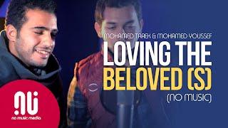 Medley  Latest NO MUSIC Version  Mohamed Tarek amp Mohamed Youssef Lyrics [upl. by Aihseuqal]