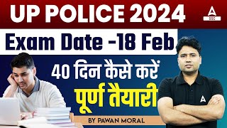 UP Police Exam Date 2024  UP Police Constable Exam Preparation 2024  Strategy by Pawan Sir [upl. by Yancy479]