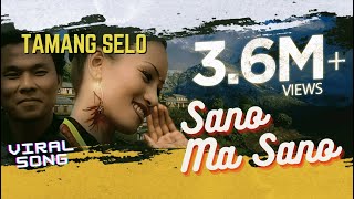 Sanoma Sano  Tamang Song  Subha Tamang amp Indira Gurung  Nepali Evergreen Song VirgoMovies [upl. by Yarahs196]