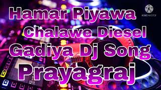 Hamar Piyawa Chalawe Diesel Gadiya Dj Song [upl. by Good]