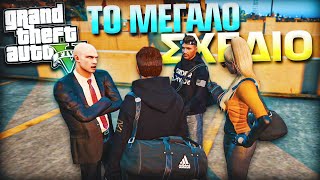 ΟΛΑ ΜΑΣ ΟΔΗΓΗΣΑΝ ΣΕ ΑΥΤΗ ΤΗΝ ΑΠΟΦΑΣΗ  GTA V RP 21 [upl. by Ehrenberg]