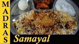 Chicken Dum Biryani recipe in Tamil  Easy Chicken Biryani How to make Chicken Dum Biryani in Tamil [upl. by Antoinette]