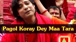 Pagol Koray Dey Maa Tara  Kumar Sanu  Tara Maa Bhakti Geet  Bhirabi Sound  Bengali Songs 2016 [upl. by Reffinnej236]