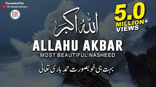 ALLAHU AKBAR Most Beautiful Nasheed New HAMD Lyrical Video Hafiz Abdur Razzaq Islamic Releases [upl. by Tremaine]