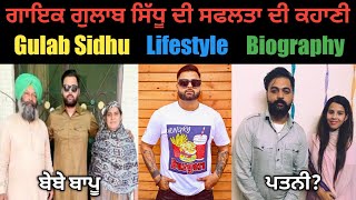 Gulab Sidhu Life Story [upl. by Itisahc]