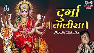 Durga Chalisa With Lyrics  Narendra Chanchal  Namo Namo Durge  Durga Maa Songs  Durga Manta [upl. by Notgnirra]