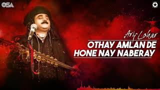 Othay Amlan De Hone Nay Naberay  Arif Lohar  2021 Official Version  OSA Islamic [upl. by Finnegan]