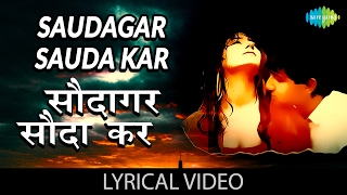 Saudagar Sauda Kar with lyrics  सौदागर सौदा कर के बोल Saudagar Manisha Koirala  Vivek Mushran [upl. by Menken]