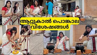 ATTUKAL PONGALA DAY 2024  ആറ്റുകാൽ പൊങ്കാല വിശേഷങ്ങൾ [upl. by Arimas]