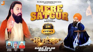 MERE SATGUR  Baba Gulab Singh Ji  Guru Ravidass Ji Latest Song 2024 Ds Music [upl. by Cock]