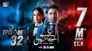 Aye Ishq e Junoon Episode 32  Ushna Shah  Sheheryar Munawar  25 FEB 2025 Eng Sub  ARY Digital [upl. by Mariano964]