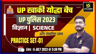 UP Police Constable 2023  UP Police GK GS Class  UP Police Science Practice Set01  Deependra Sir [upl. by Maclay315]